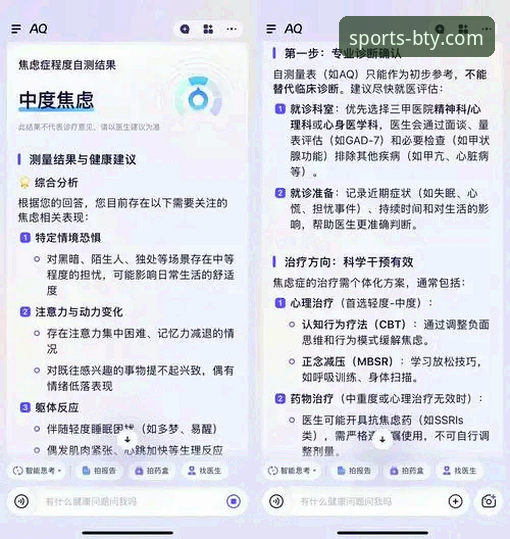 揭秘B体育APP好用吗常见问题背后的真相——从登录异常到流畅体验全解析