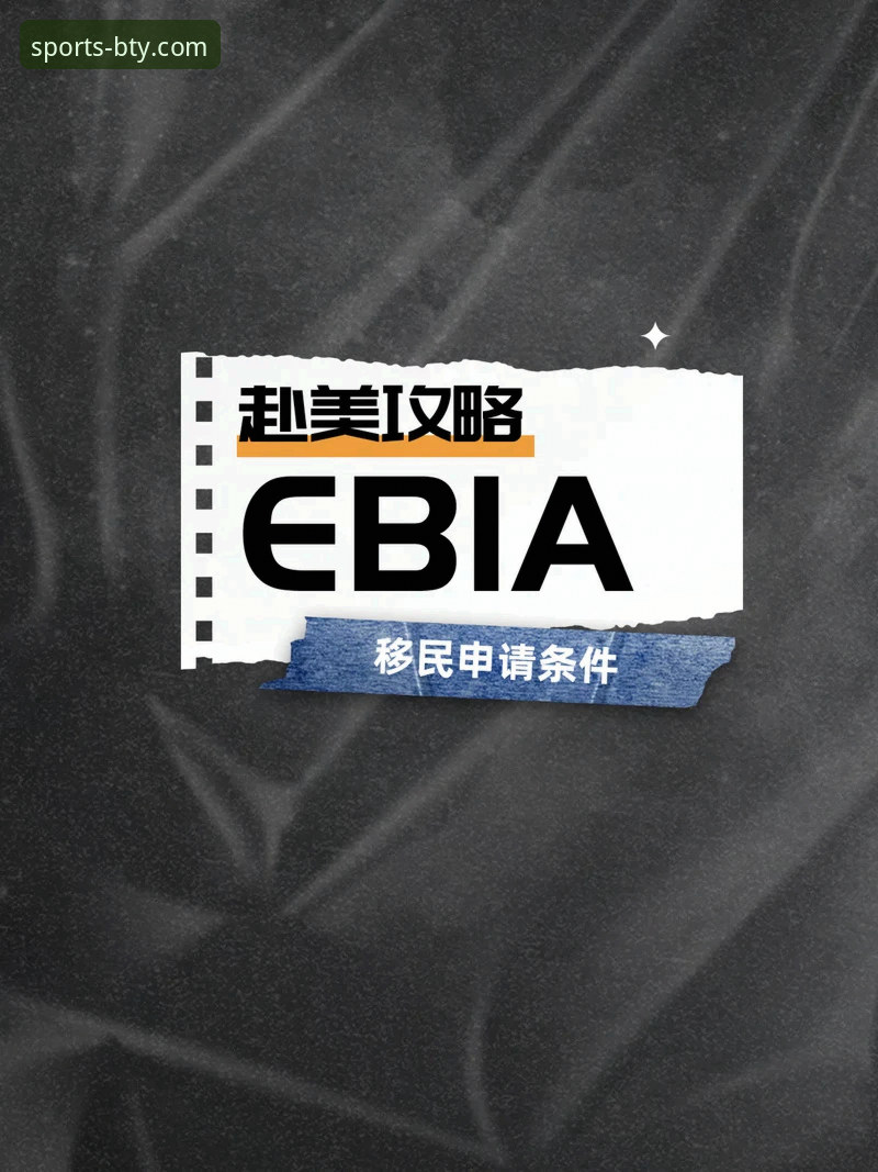 B体育官网访问手机版全流程操作教程：从下载到登录一步到位