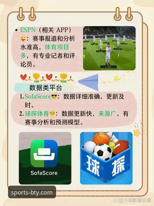 B体育APP实用指南：从下载安装到功能体验的深度评测