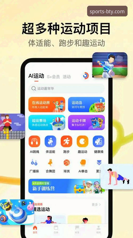 B体育APP最新版下载 B体育APP最新版下载怎么样?如何一步到位搞定安卓安装?
