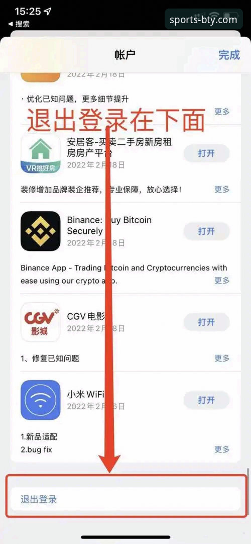 B体育APP怎么下载iOS版详解：完整安装指南与使用体验