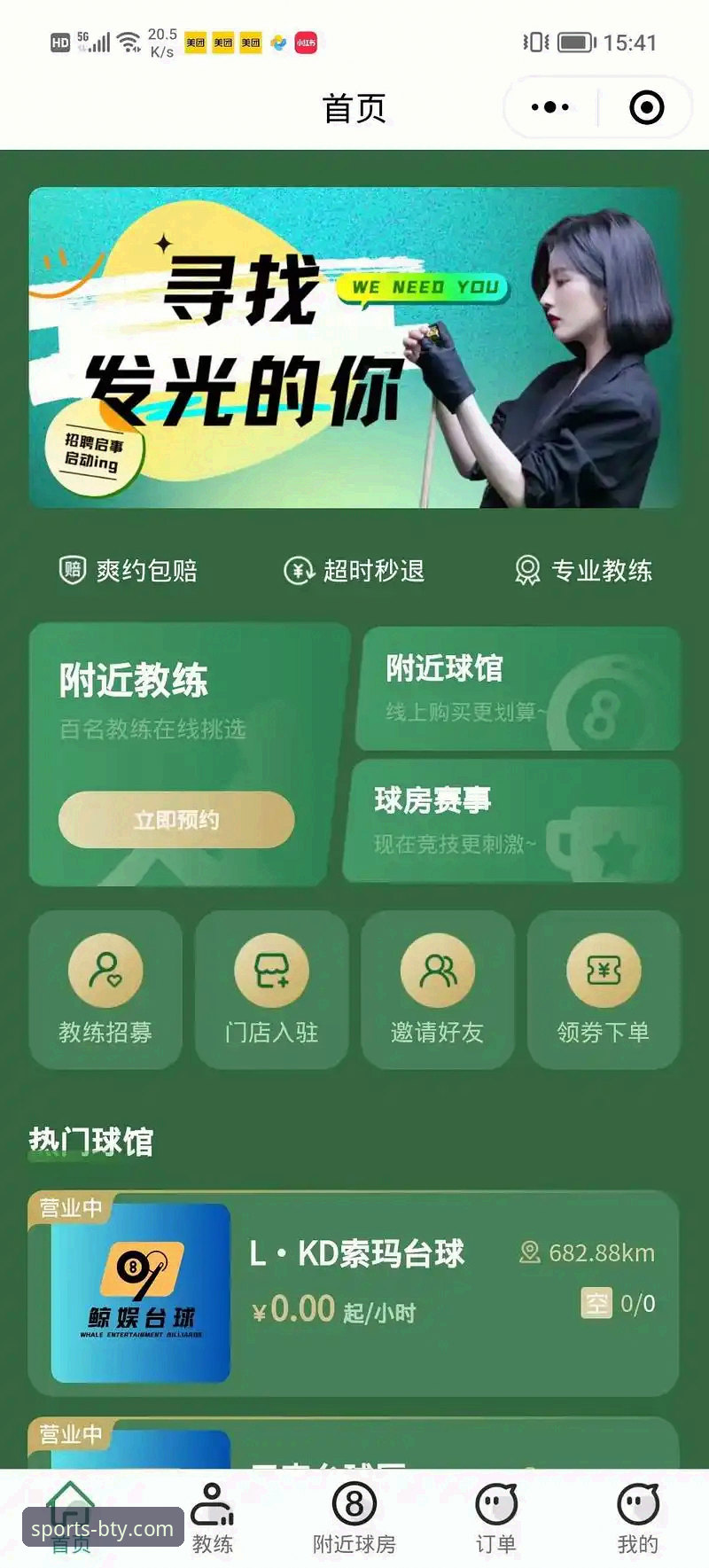 如何用B体育APP稳定版提升体育娱乐体验？实战派老司机教你几招