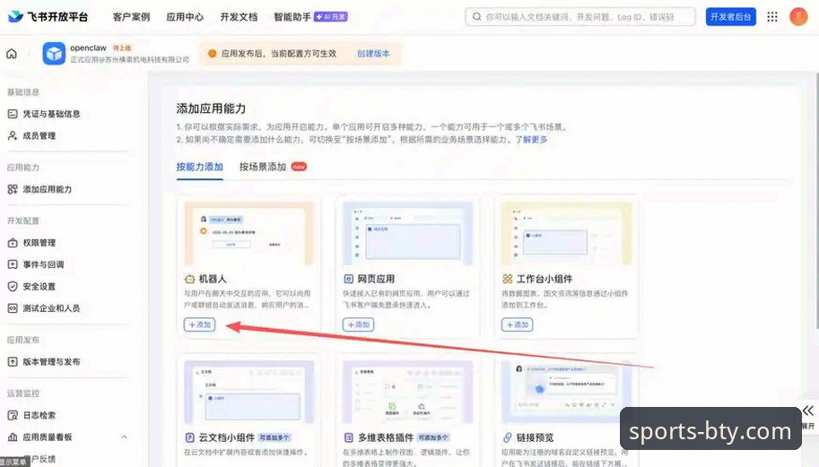 B体育平台APP下载完整指南：从注册到畅玩的一站式攻略